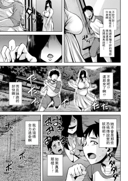 Page 152 of Tsumamigui Cherry