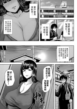 Page 172 of Tsumamigui Cherry