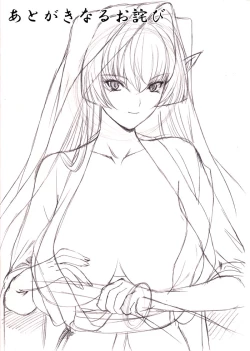 Page 56 of Elf Hunting 1 ～ Dai Ichi Maku Elf no Toubousha ～