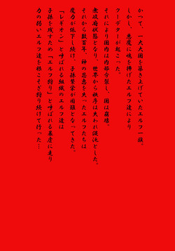 Download Elf Hunting 1 ～ Dai Ichi Maku Elf no Toubousha ～