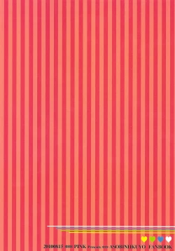 Page 28 of Hatsujouki ga Kichaimashita !?