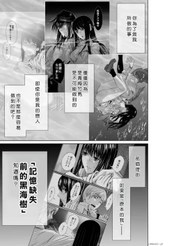 Page 10 of Chijou Hyakkai Ch16-20 Chinese Version「地上100阶」個人翻譯潤色