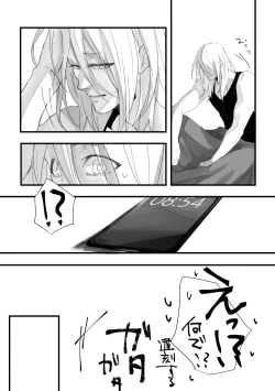 Page 36 of Time to dream of you