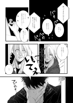 Page 38 of Time to dream of you