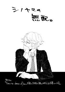 Page 48 of Time to dream of you