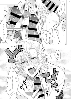 Page 10 of Babubabu ♡ Yochiyochi ♡ ecchicchi