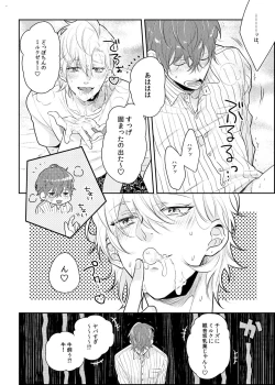Page 11 of Babubabu ♡ Yochiyochi ♡ ecchicchi