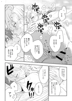 Page 15 of Babubabu ♡ Yochiyochi ♡ ecchicchi