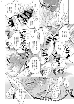 Page 19 of Babubabu ♡ Yochiyochi ♡ ecchicchi