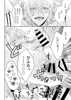 Page 23 of Babubabu ♡ Yochiyochi ♡ ecchicchi