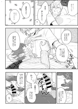 Page 7 of Babubabu ♡ Yochiyochi ♡ ecchicchi