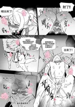 Page 10 of LUXsumildo~被暗算下药成为精神崩坏精灵肉便器的芙莉莲大人！（葬送的芙莉莲同人轮奸H·LC整合汉化组）