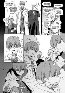 Page 16 of LUXsumildo~被暗算下药成为精神崩坏精灵肉便器的芙莉莲大人！（葬送的芙莉莲同人轮奸H·LC整合汉化组）