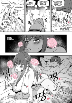 Page 23 of LUXsumildo~被暗算下药成为精神崩坏精灵肉便器的芙莉莲大人！（葬送的芙莉莲同人轮奸H·LC整合汉化组）