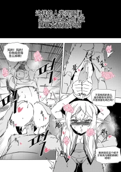 Page 8 of LUXsumildo~被暗算下药成为精神崩坏精灵肉便器的芙莉莲大人！（葬送的芙莉莲同人轮奸H·LC整合汉化组）