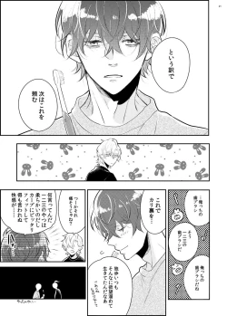 Page 18 of Imanara shokaimuryou saidai 123456P present