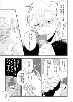 Page 4 of Imanara shokaimuryou saidai 123456P present