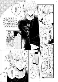 Page 6 of Imanara shokaimuryou saidai 123456P present