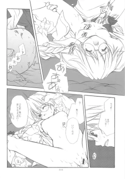 Page 17 of Tokyo Mahou Machi