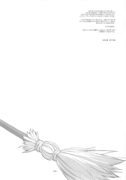 Page 25 of Tokyo Mahou Machi