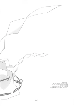 Page 3 of Tokyo Mahou Machi