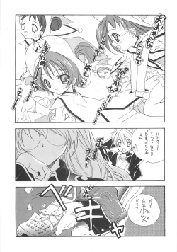 Page 6 of Tokyo Mahou Machi