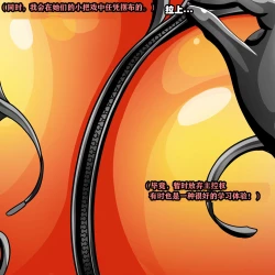 Page 12 of Makima Story（有条色狼汉化）