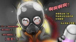 Page 81 of Makima Story（有条色狼汉化）