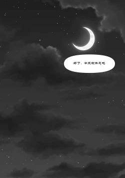 Page 17 of 太空殖民计划