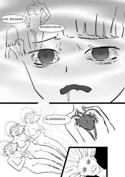 Page 26 of 太空殖民计划