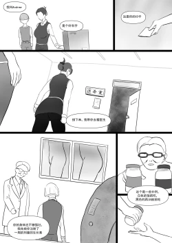 Page 4 of 太空殖民计划