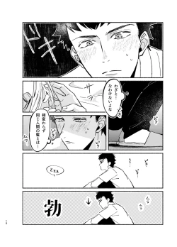 Page 10 of NEVER ENDROLL