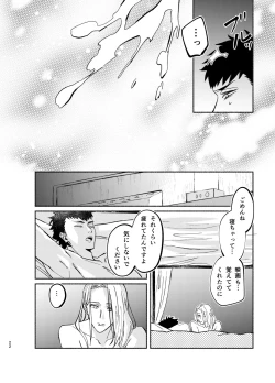 Page 22 of NEVER ENDROLL