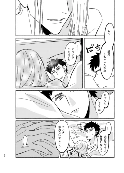 Page 24 of NEVER ENDROLL