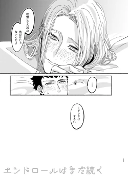 Page 25 of NEVER ENDROLL