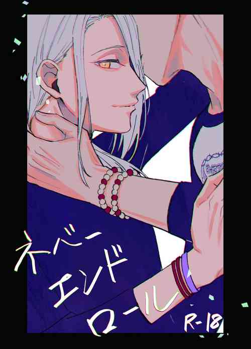 Download NEVER ENDROLL