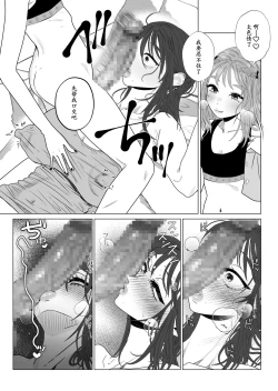 Page 11 of Eggui Onanie Sarashiteru Yokyuu Fuman Hitozuma Uraaka Joshi ni Attara Tannin deshita