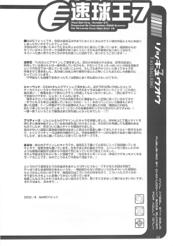 Page 39 of Sokkyuuou 7 Anal Angel