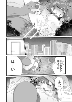 Page 28 of Jitome no Mei ga Ore no Pet ni Pet ni Nari Tagatteru