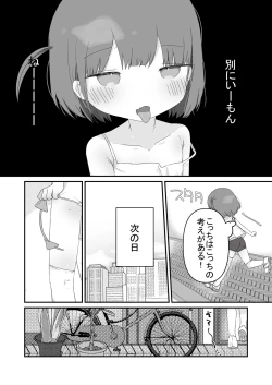 Page 8 of Jitome no Mei ga Ore no Pet ni Pet ni Nari Tagatteru