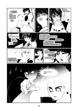 Page 54 of Help me !Wish Godness OneShota
