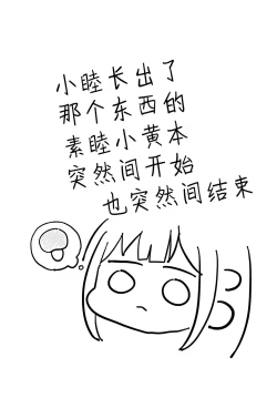 Page 2 of Kyou, Ushirokara Shitai