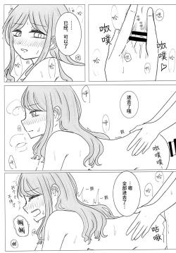 Page 4 of Kyou, Ushirokara Shitai