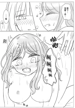 Page 7 of Kyou, Ushirokara Shitai