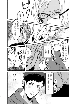 Page 8 of temptation