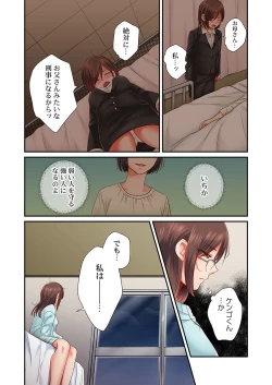 Page 161 of セックス漬けにしてやるよ～気丈な女刑事はヤクザに抱かれてメスになる 1-8合集