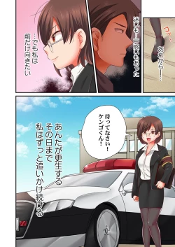 Page 215 of セックス漬けにしてやるよ～気丈な女刑事はヤクザに抱かれてメスになる 1-8合集