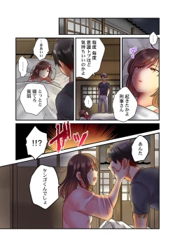 Page 75 of セックス漬けにしてやるよ～気丈な女刑事はヤクザに抱かれてメスになる 1-8合集