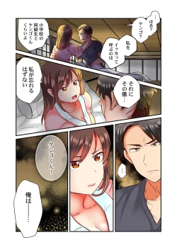 Page 76 of セックス漬けにしてやるよ～気丈な女刑事はヤクザに抱かれてメスになる 1-8合集