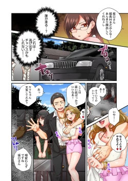 Page 85 of セックス漬けにしてやるよ～気丈な女刑事はヤクザに抱かれてメスになる 1-8合集